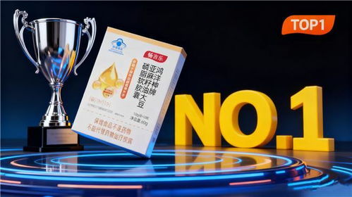 2025血脂健康管理新趋势 亚麻籽油与大豆磷脂深度测评与品牌避坑指南